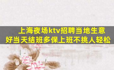 攀枝花夜总会招聘