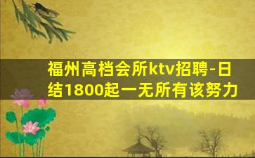 固原夜场招聘